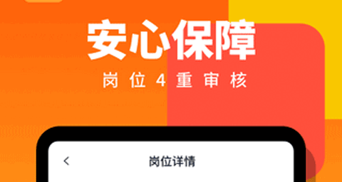 伯乐直聘app最新版