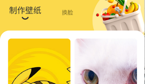 啫喱壁纸app正式版