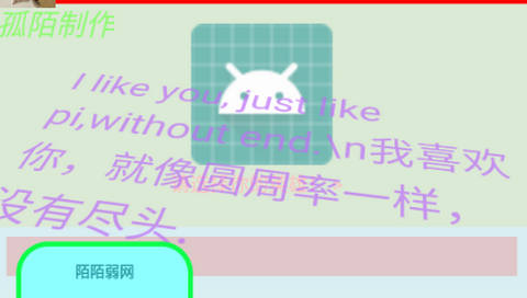 陌陌弱网app最新版