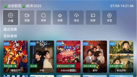 总统影院最新版本