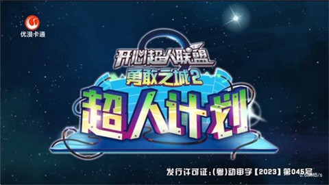 三林酷九TV版下载