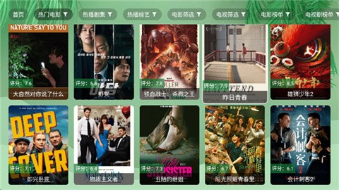 波哥影视最新版本