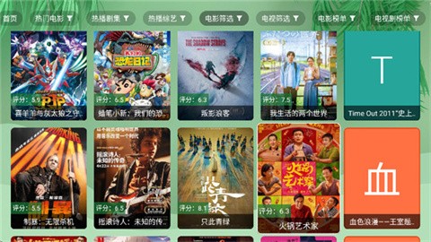 波哥影视最新版本