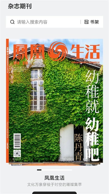 仙人掌悦读无限制版