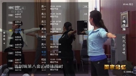 绿影电视安卓版