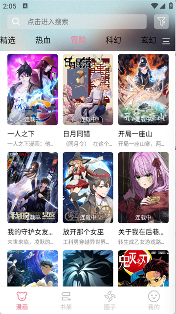 StarSkt星绘漫 (5)