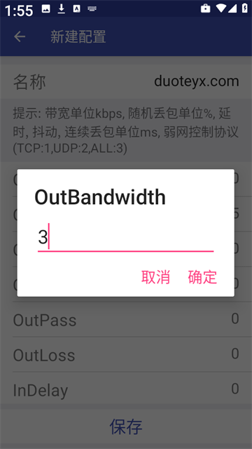 小周弱网最新版