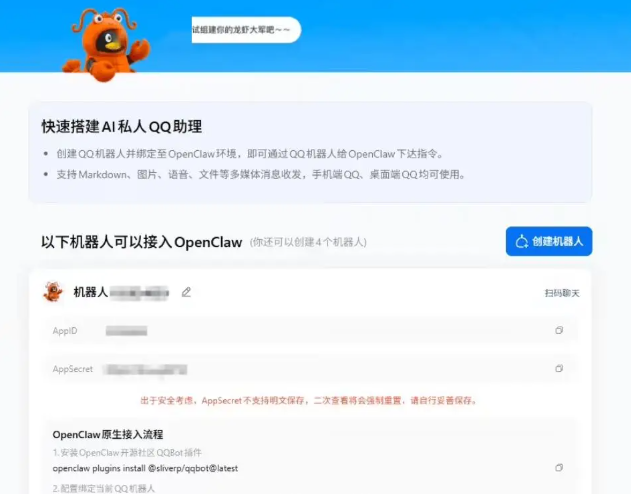 QQ怎么养龙虾openclaw QCLAW怎么安装部署