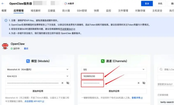 QQ怎么养龙虾openclaw QCLAW怎么安装部署
