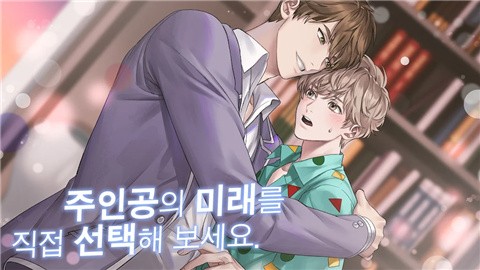 纯爱漫画太难了游戏官方版