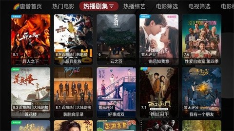 唐僧影视官方正版