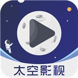 太空影视app安卓版