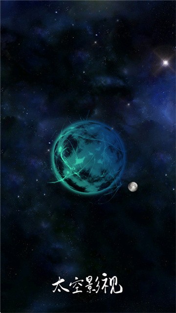 太空影视 (4)