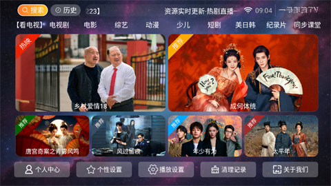 一号影院TV最新版