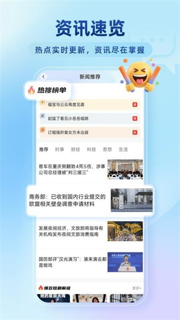 百达无痕浏览器 (2)