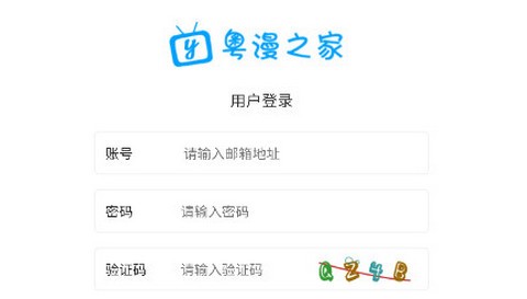 粤漫之家app手机版