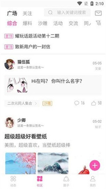 AO3浏览器 (3)