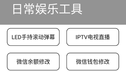小尼工具箱最新版