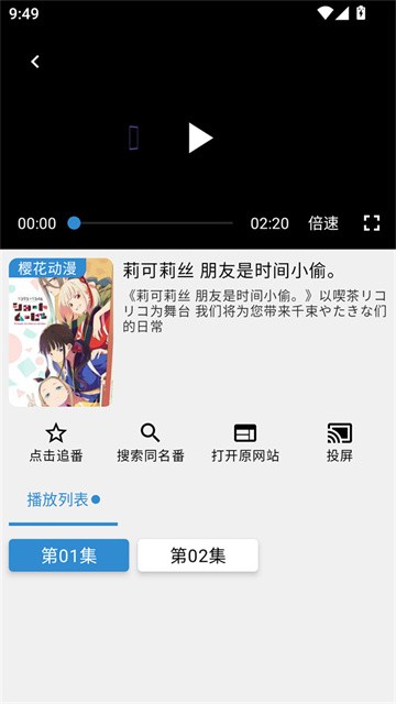 纯纯看番剧源 (5)