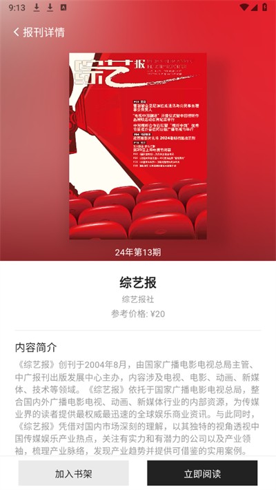 菠萝书屋安卓官方版