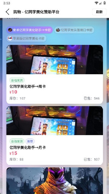 亿同学美化包官方正版