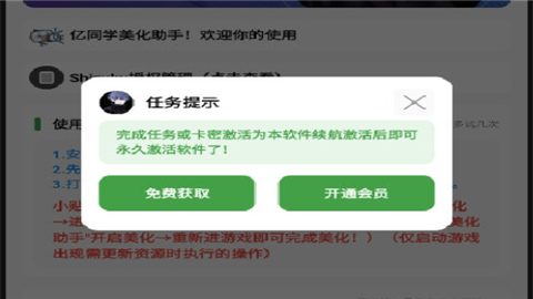 亿同学美化包官方正版