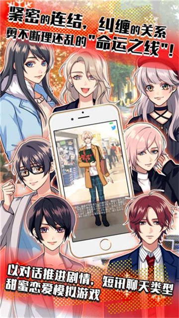 秘密关系4正式版