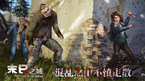 末日之城最新版