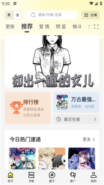 轻图馆漫画 (3)