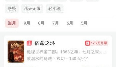 舒阅小说app最新版