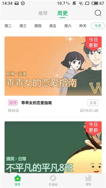 谜漫画 (3)