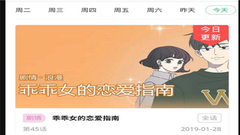 谜漫画(动漫神器)免费高清版