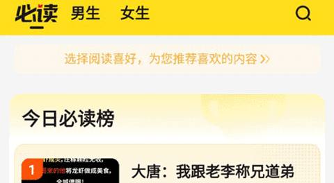 小说部落2026最新版