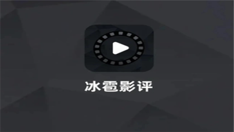 冰雹影评2026最新版本