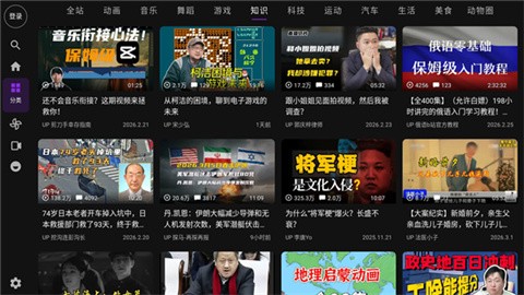 Blbl第三方B站app安卓版