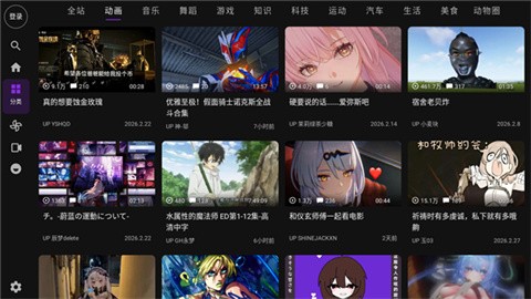 Blbl第三方B站app安卓版