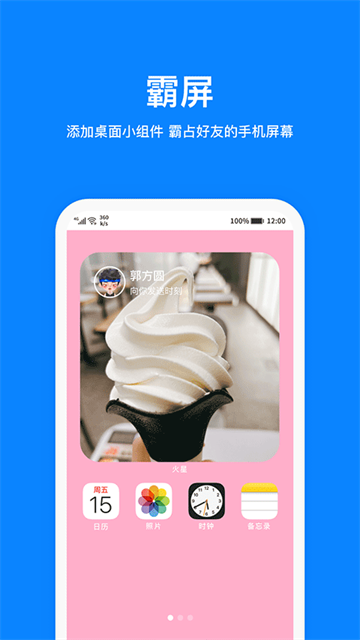 火星聊天app免费版