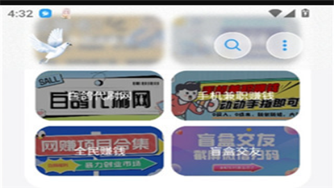 白鸽软件盒子最新版2026