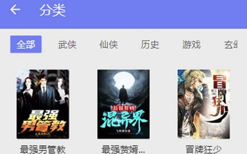 一鸣小说官方版