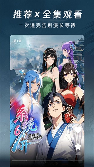 番咖免费漫剧 (4)