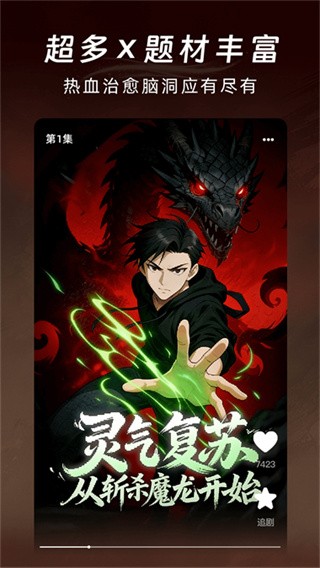 番咖免费漫剧 (2)