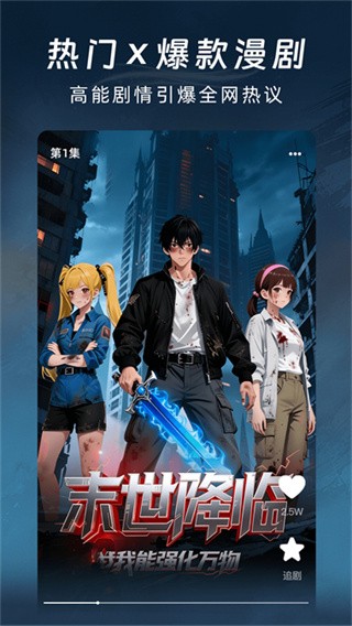 番咖免费漫剧 (3)