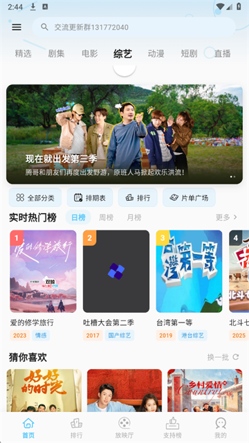 心动视界app手机版
