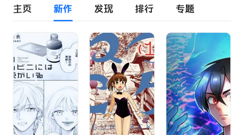 doki漫画app最新版