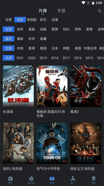 星夜影视官方正版