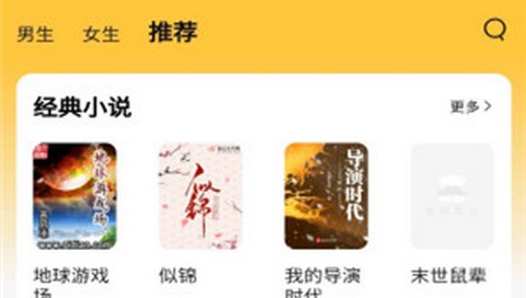 橙红小说正式版