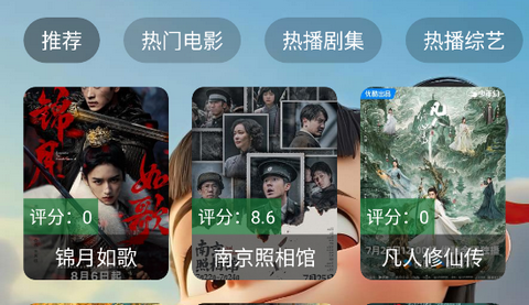 追剧驿站app最新版