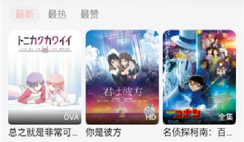 OVOFUN动漫正式版