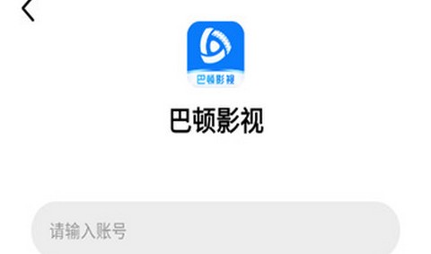 巴顿影视app正版