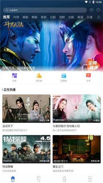 巴顿影视app正版